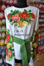 СЖ-35